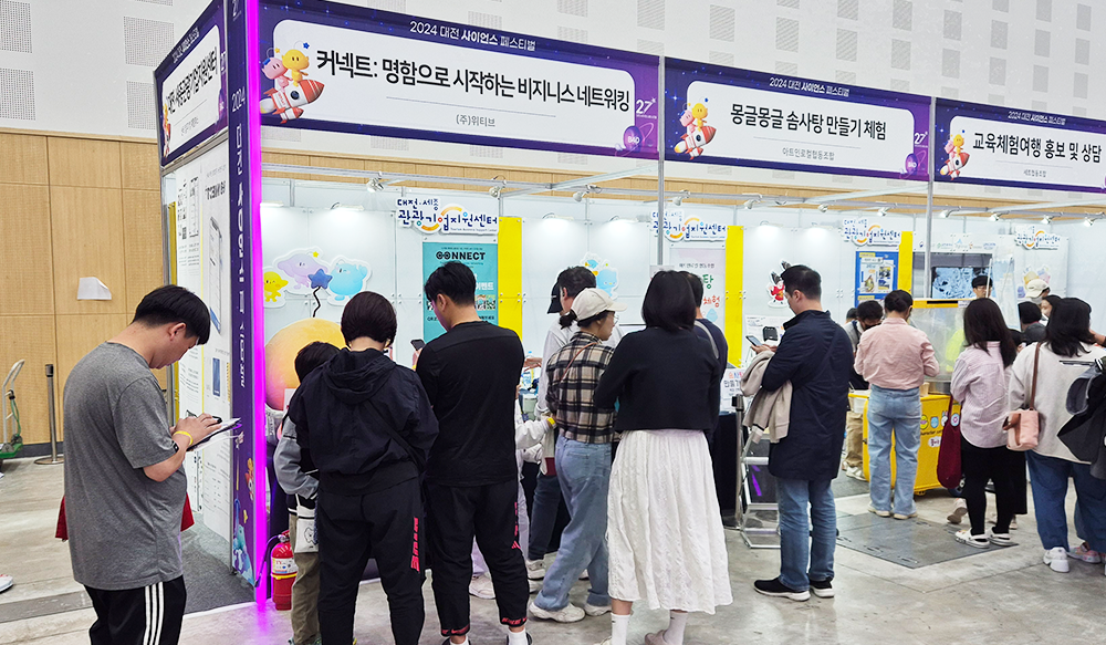 2024 대전사이언스페스티벌 — CONNECT로 과학과 네트워킹을 잇다