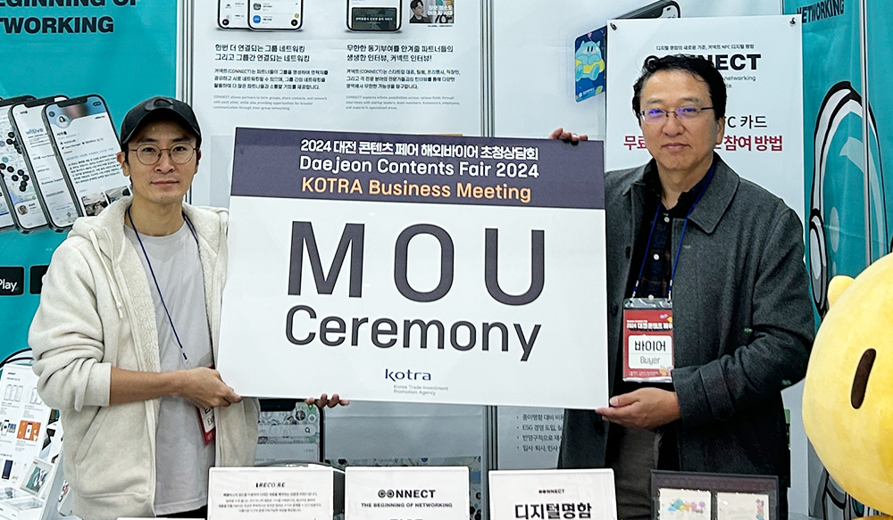 2024 대전콘텐츠페어 — CONNECT, 지역을 넘어 글로벌로