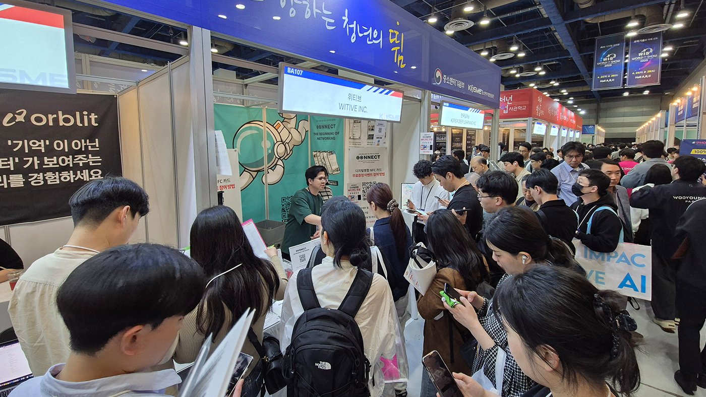 위티브, 2025 월드IT쇼 참가 — CONNECT 서비스로 디지털 네트워킹의 미래를 선보이다