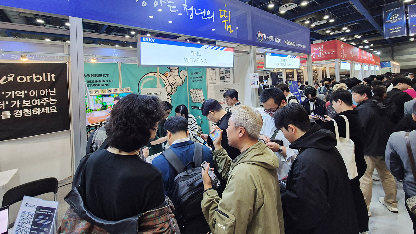 위티브, 2025 월드IT쇼 참가 — CONNECT 서비스로 디지털 네트워킹의 미래를 선보이다