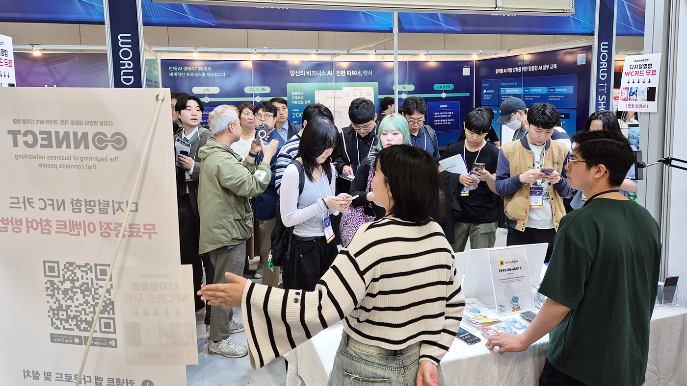 위티브, 2025 월드IT쇼 참가 — CONNECT 서비스로 디지털 네트워킹의 미래를 선보이다
