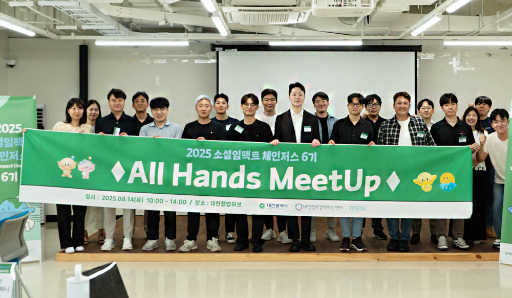 위티브, 소셜임팩트 체인저스 6기 프로그램 성공적 수료