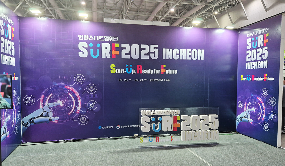 위티브, 인천 스타트업위크 SURF 2025 참가 — CONNECT로 만나는 미래형 네트워킹